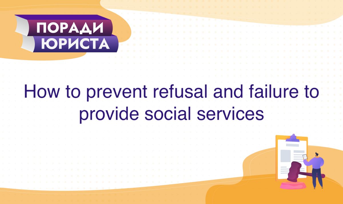 How to prevent refusal and failure to provide social services