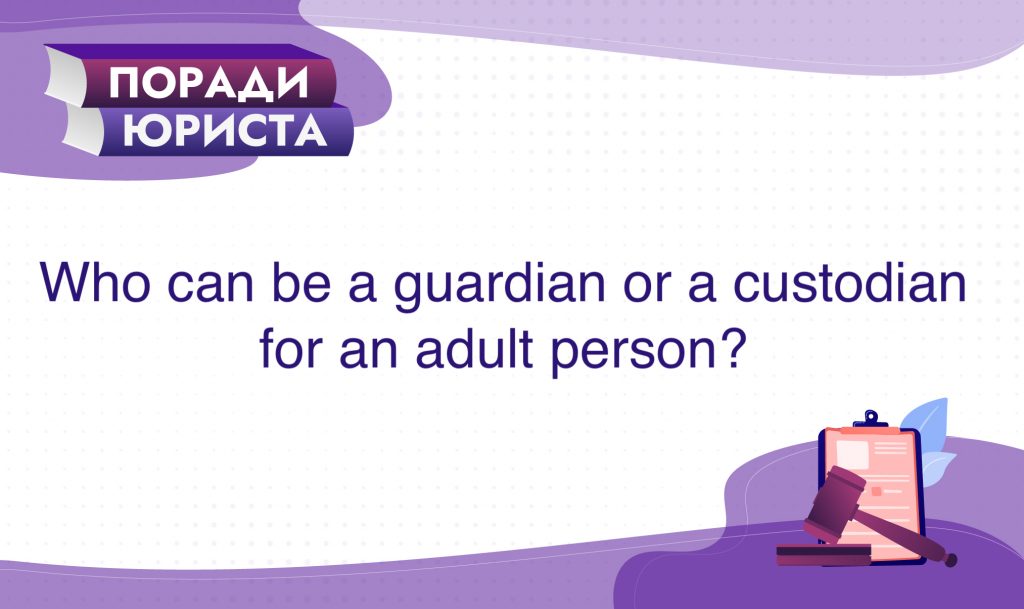 Who can be a guardian or a custodian for an adult person?