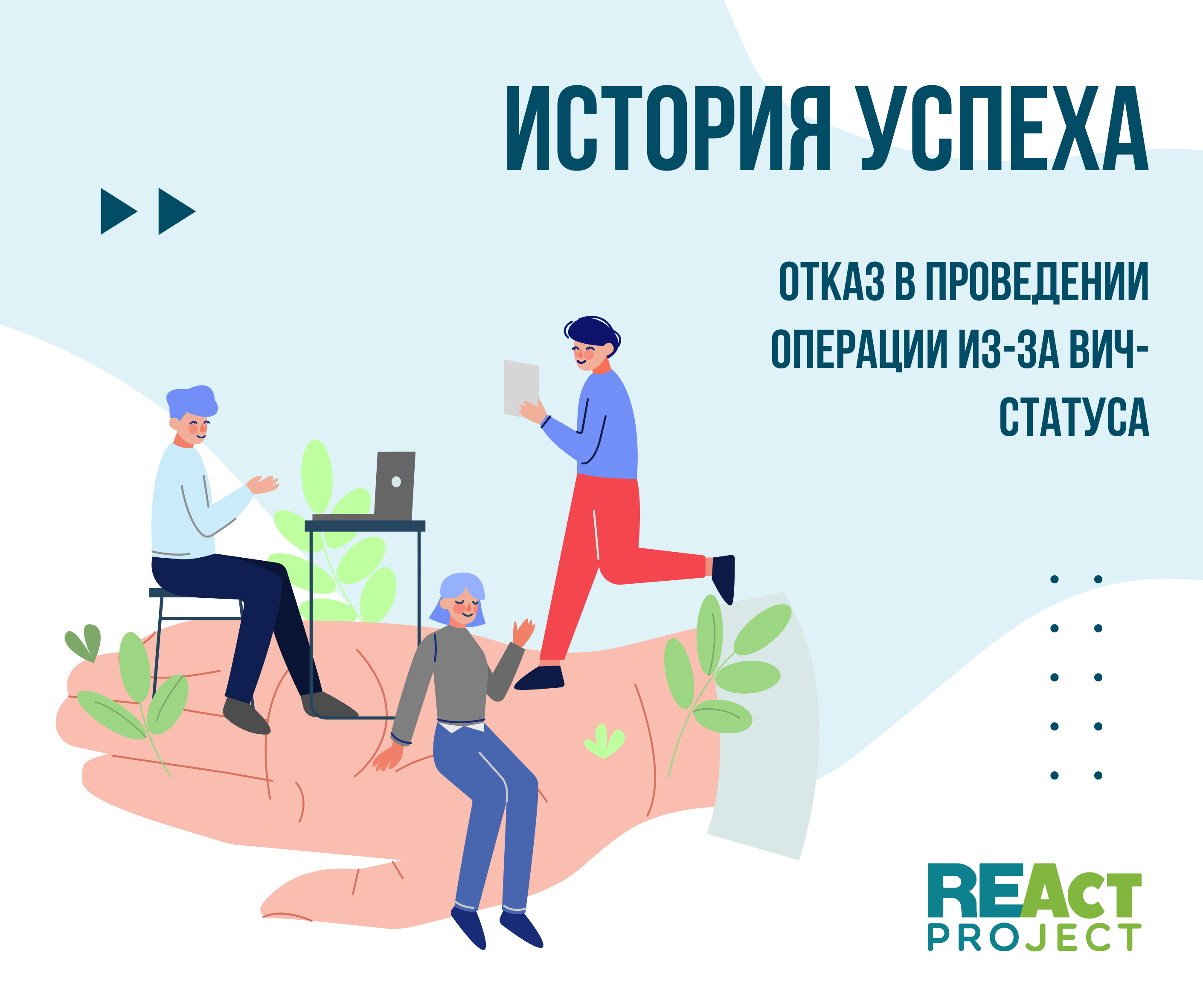 Пожелания успешной операции